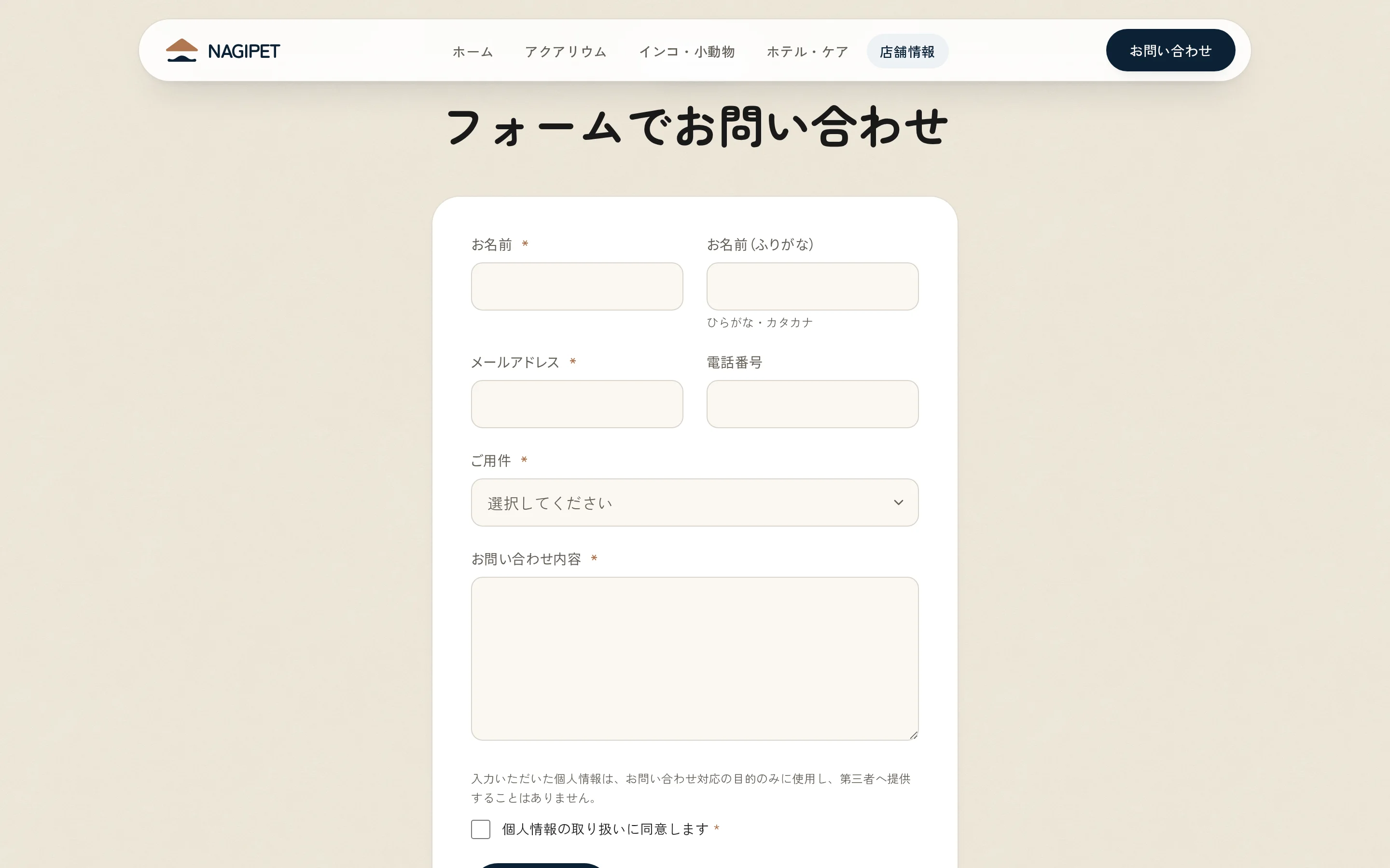 SHOP INFO & CONTACT