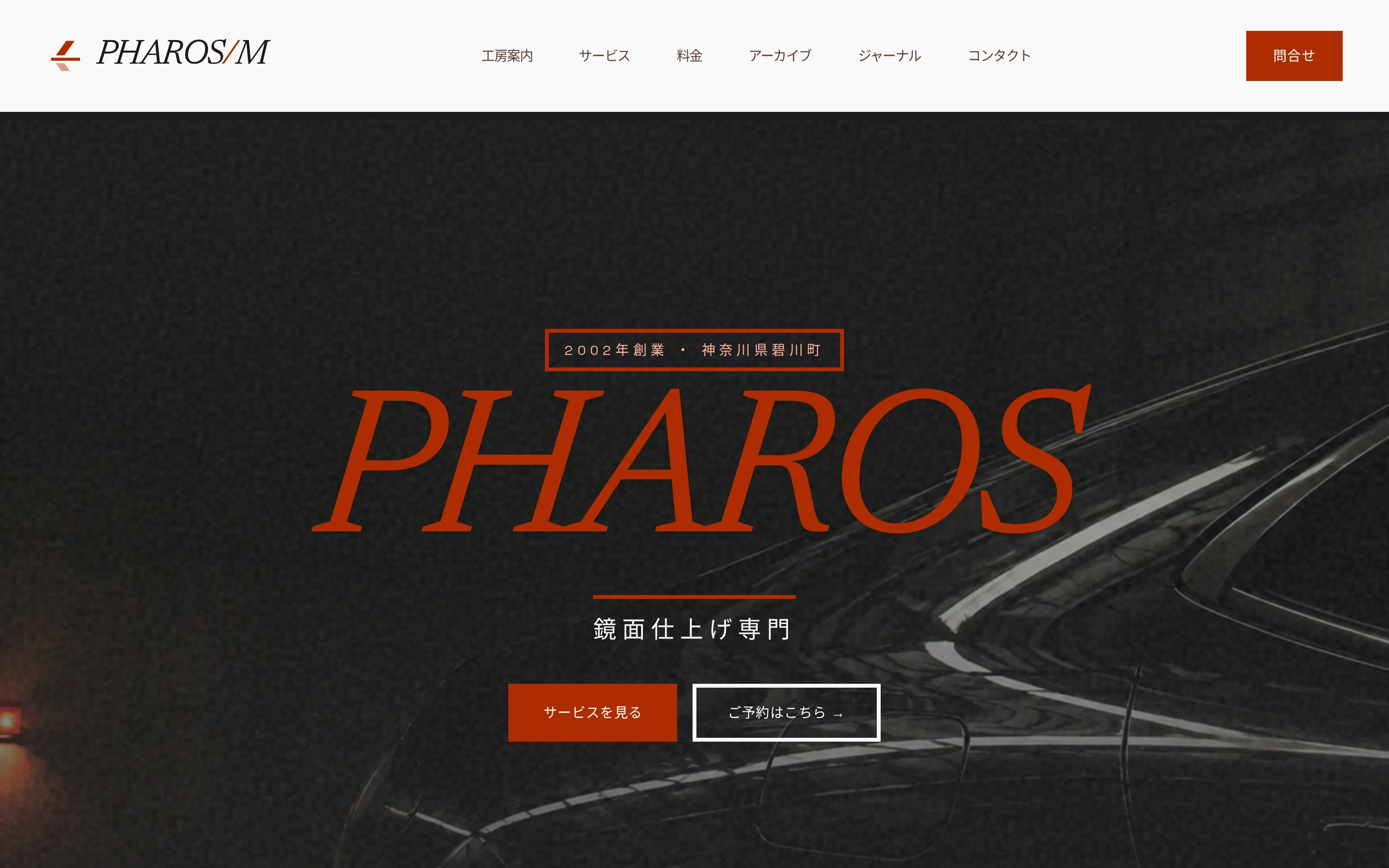 PHAROS